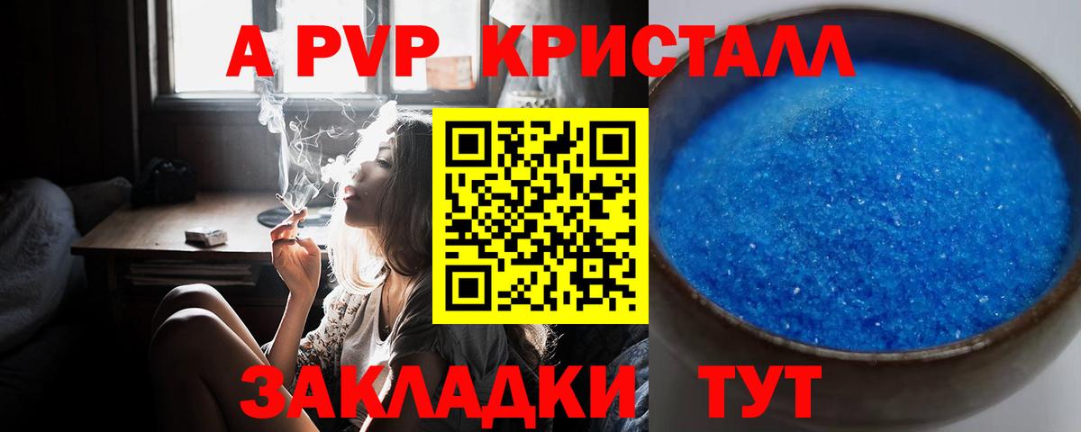 Alpha-PVP крисы CK  А ПВП мука  Alpha PVP СК  сколько стоит  Карталы  Вход с VPN  Alfa_PVP 
