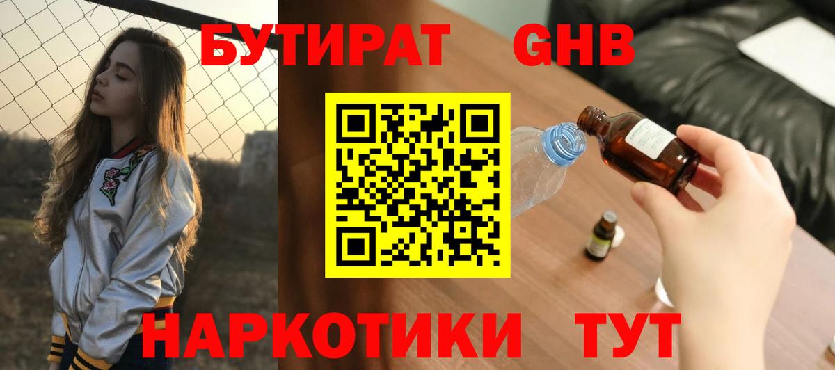 БУТИРАТ буратино  Вход с VPN  Карталы 