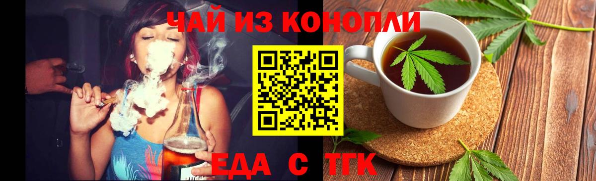 Карталы  Cannafood марихуана  Вход с VPN 