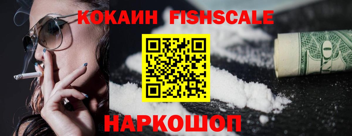 Карталы  Кокаин FishScale  Вход с VPN  КОКАИН  COCAIN Columbia 