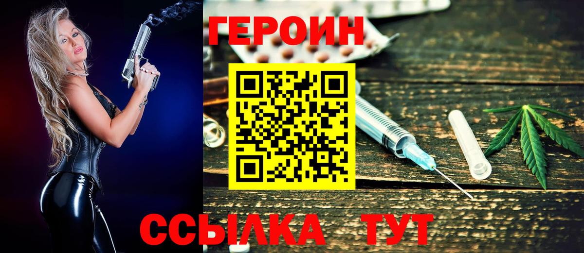 Героин гречка Карталы
