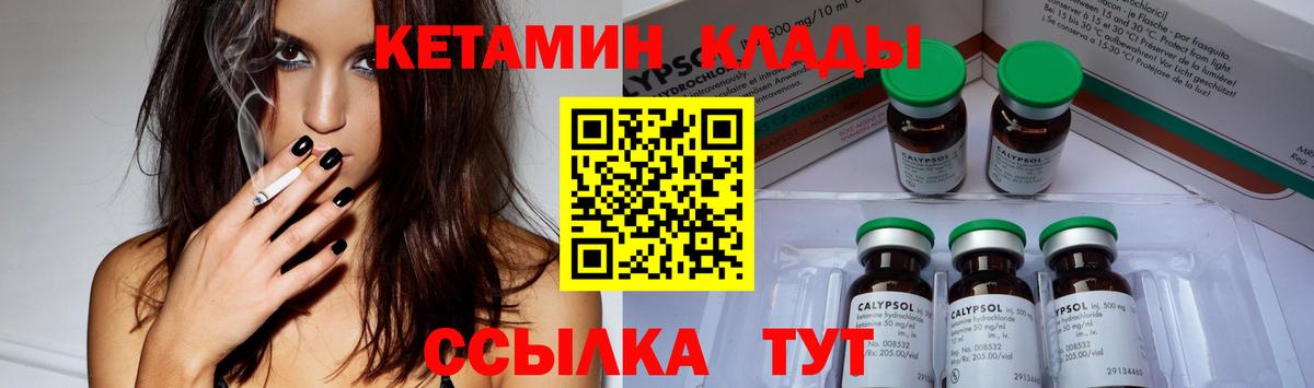 Карталы  Кетамин ketamine  КЕТАМИН ketamine  Вход с VPN 