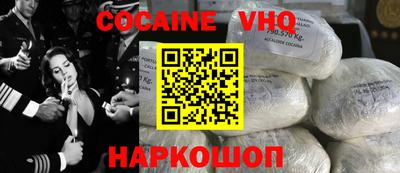 кокаин VHQ Конаково