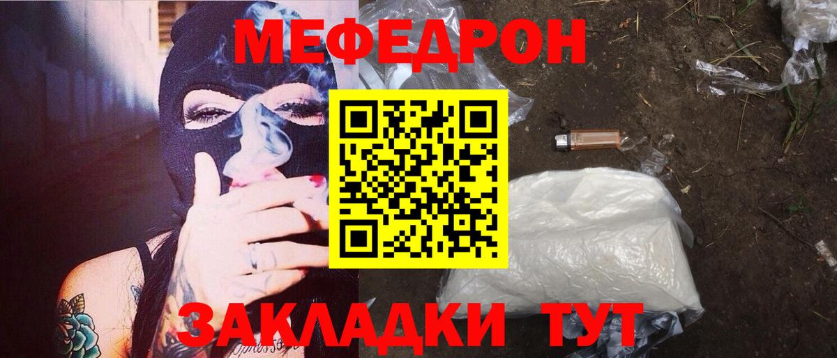 МЯУ-МЯУ  Вход с VPN  Карталы  Меф VHQ 