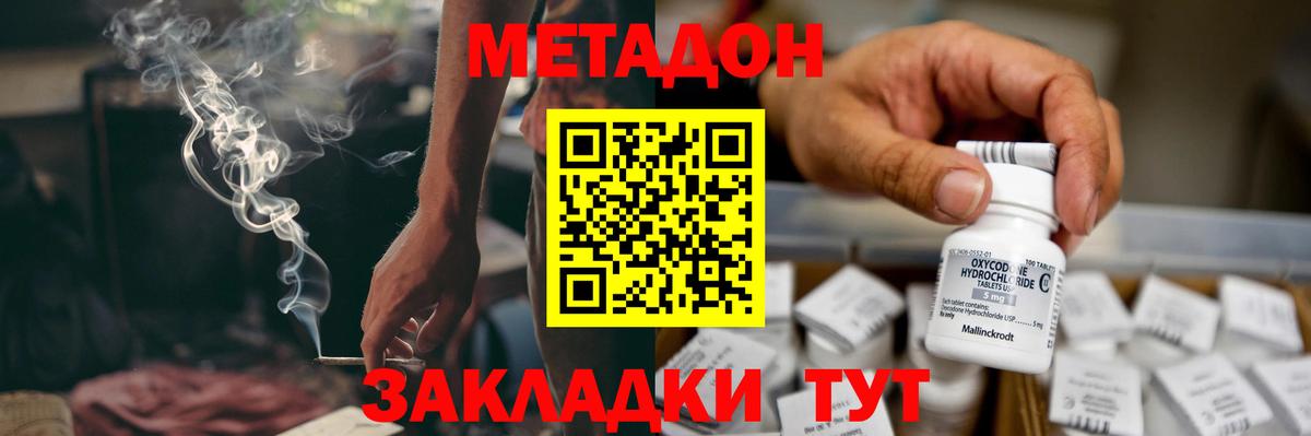 МЕТАДОН VHQ  МЕТАДОН мёд  Вход с VPN  Карталы 