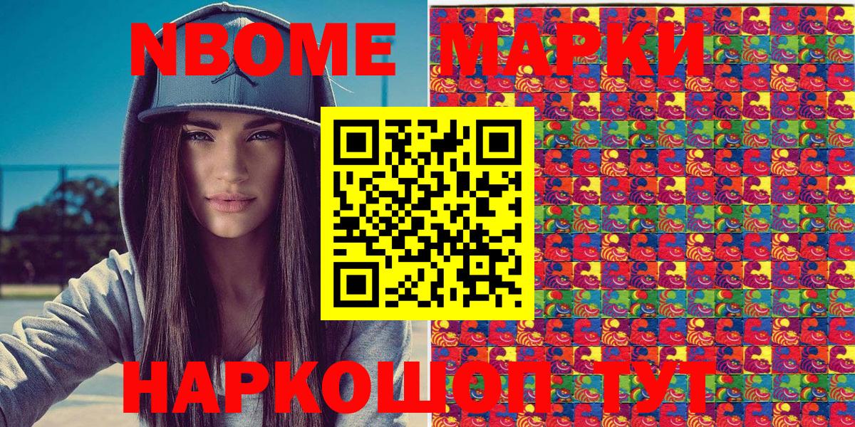 Наркотические марки 1,8мг Карталы