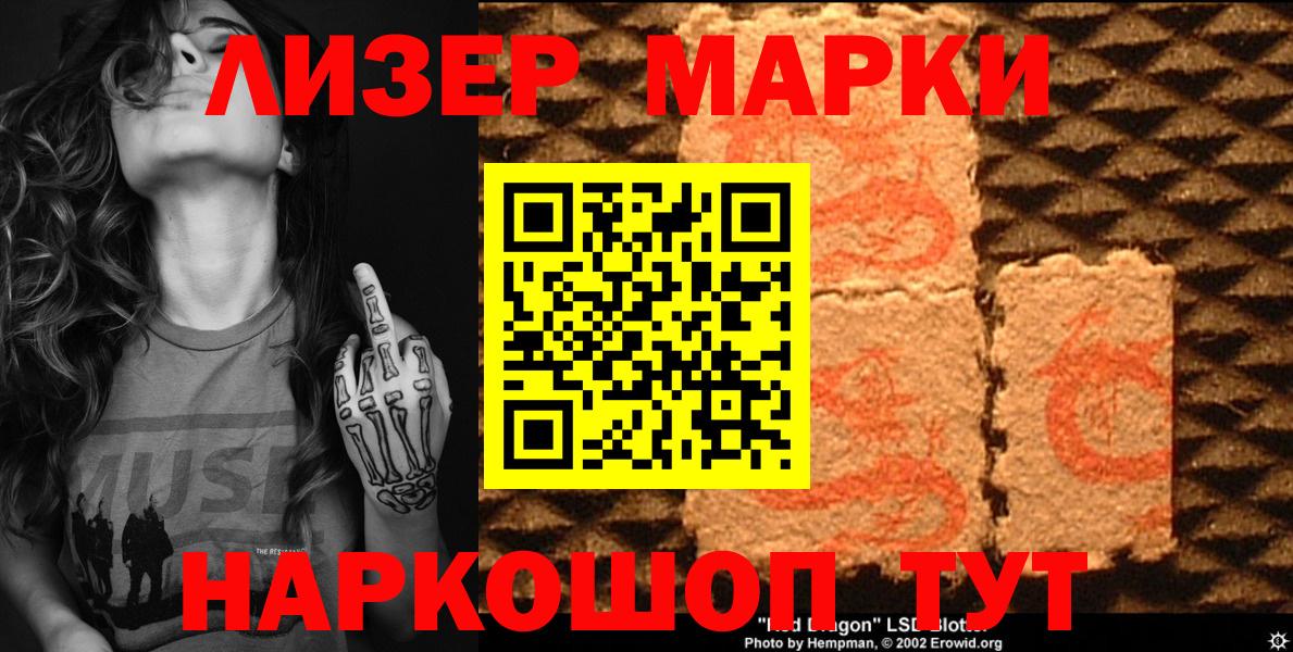 Марки 25I-NBOMe  Марки 25I-NBOMe 1,5мг  Вход с VPN  Карталы 