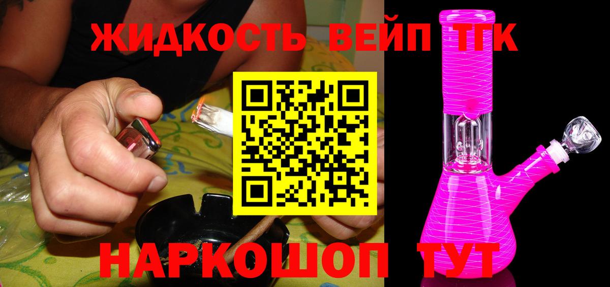 ТГК вейп Карталы