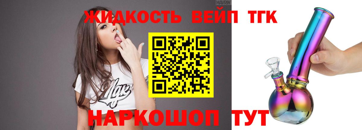 Карталы  Дистиллят ТГК вейп  Вход с VPN 