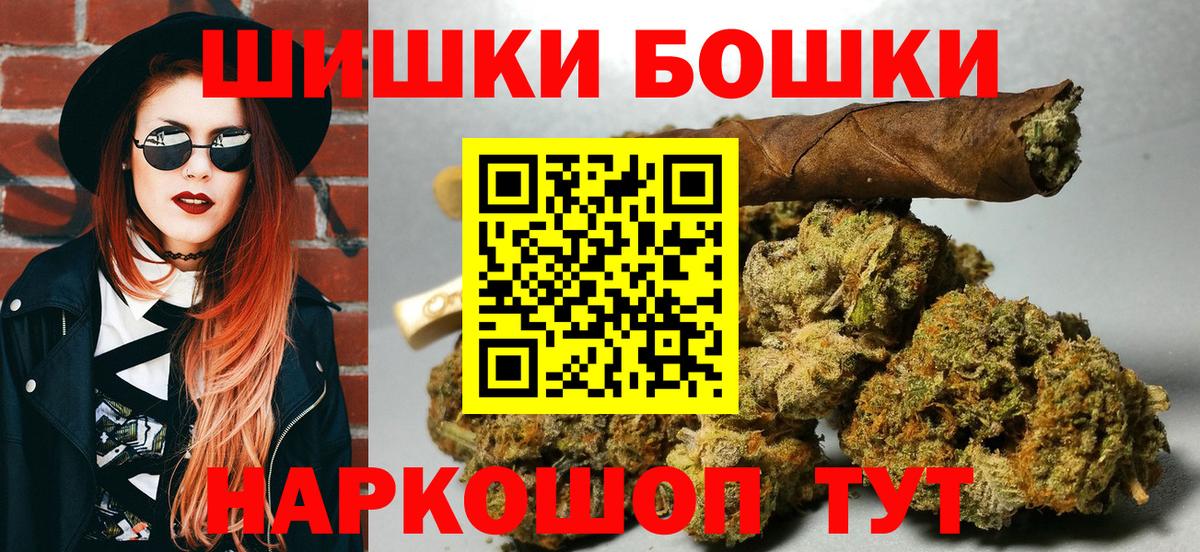 Бошки Шишки AK-47 Карталы